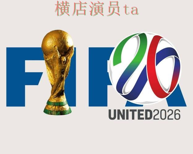 新手必看:世界杯投注平台合集直播入口详解 + FIFA World Cup 2026 新手必看:世界杯投注平台合集直播入口详解 + FIFA World Cup 2026