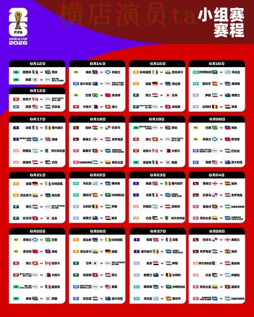 世界杯投注入口盘点分析报告:真实体验与实际体验总结 - FIFA World Cup 2026 世界杯投注入口盘点分析报告:真实体验与实际体验总结 - FIFA World Cup 2026