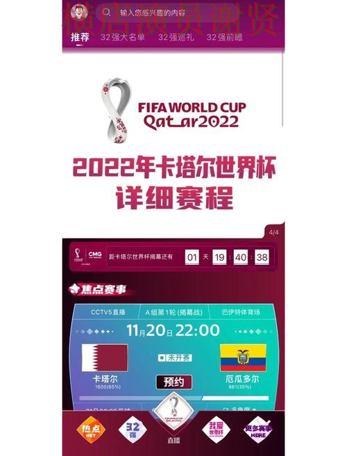 新手必看:世界杯竞猜平台访问方式详解 + 世界杯官方信息 新手必看:世界杯竞猜平台访问方式详解 + 世界杯官方信息